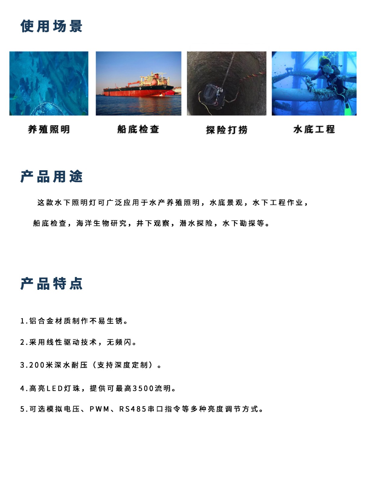 深水照明燈01詳情.jpg